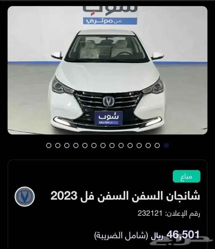سيارة شنجان 2023 ممشى 70 بحالة ممتازة جدا 9