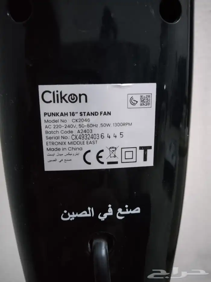 مروحة كليكون عامودية مقاس 16 بوصة 100 ريال 1