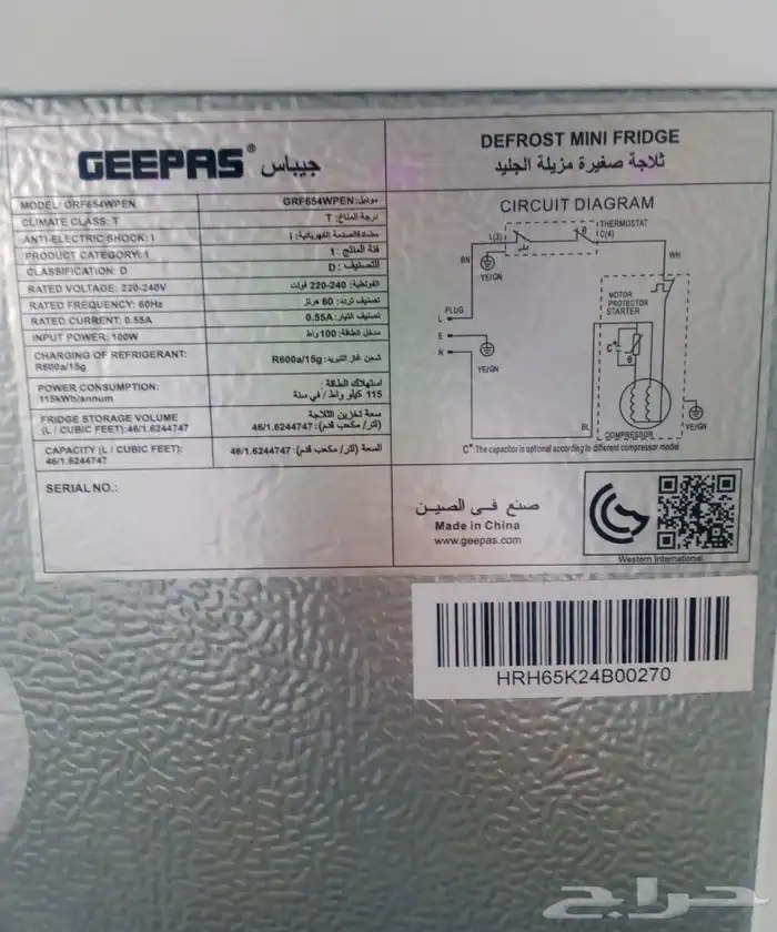 ثلاجة للبيع 5