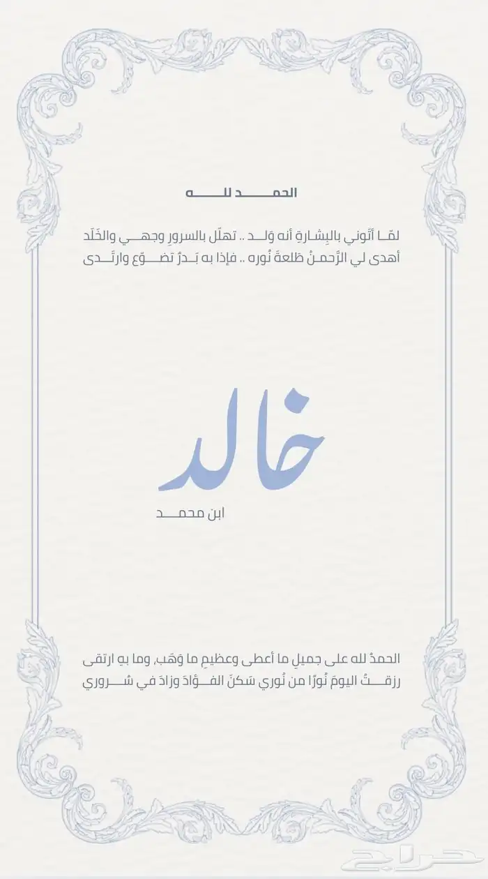 تصميم دعوات الكترونية وغيره( بسعر رمزي ) 6