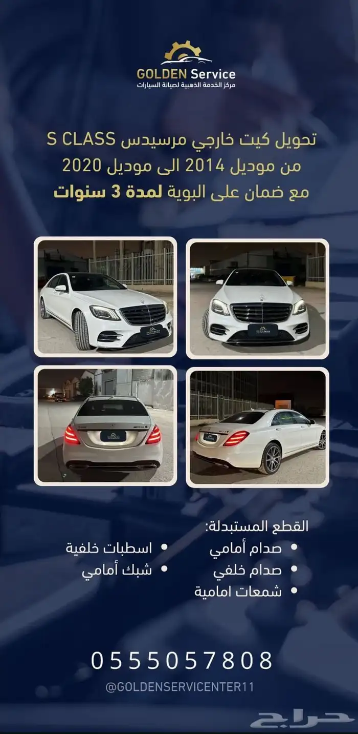 سمكرة ودهان السيارات 1