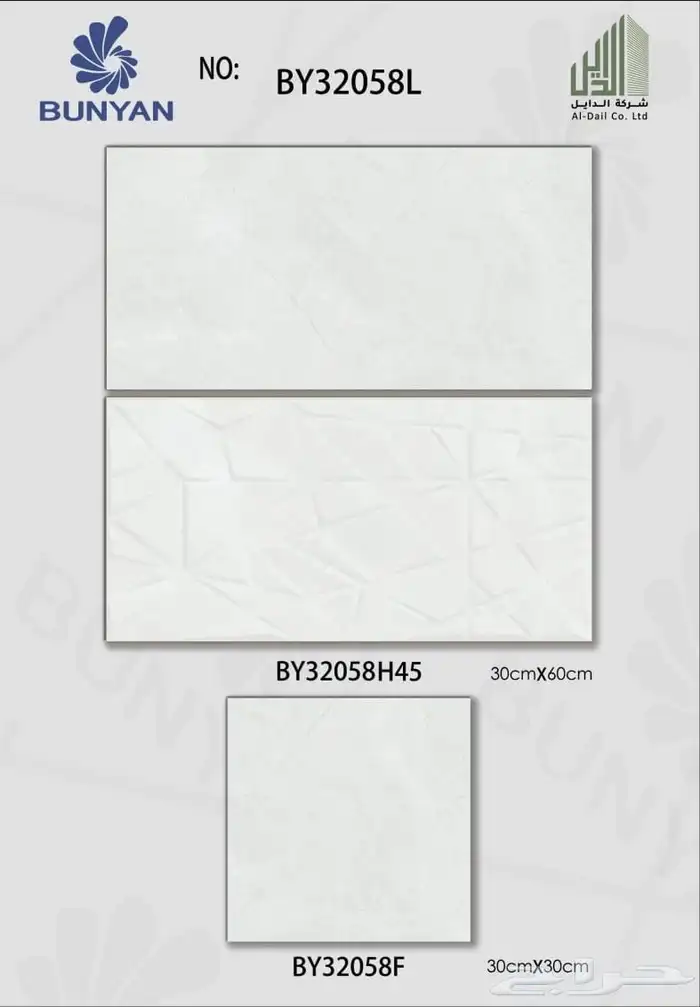 سيراميك وطني جدران ارضيات اسعار جملة 23