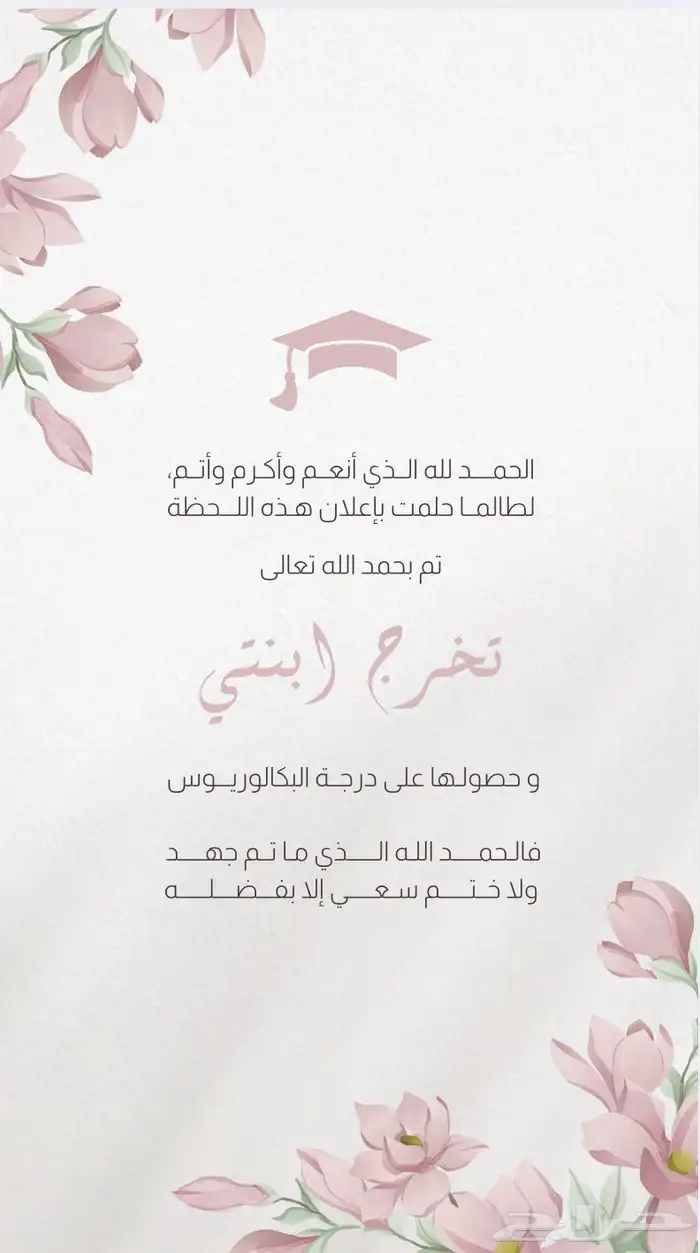 تصميم دعوات الكترونية وغيره( بسعر رمزي ) 2