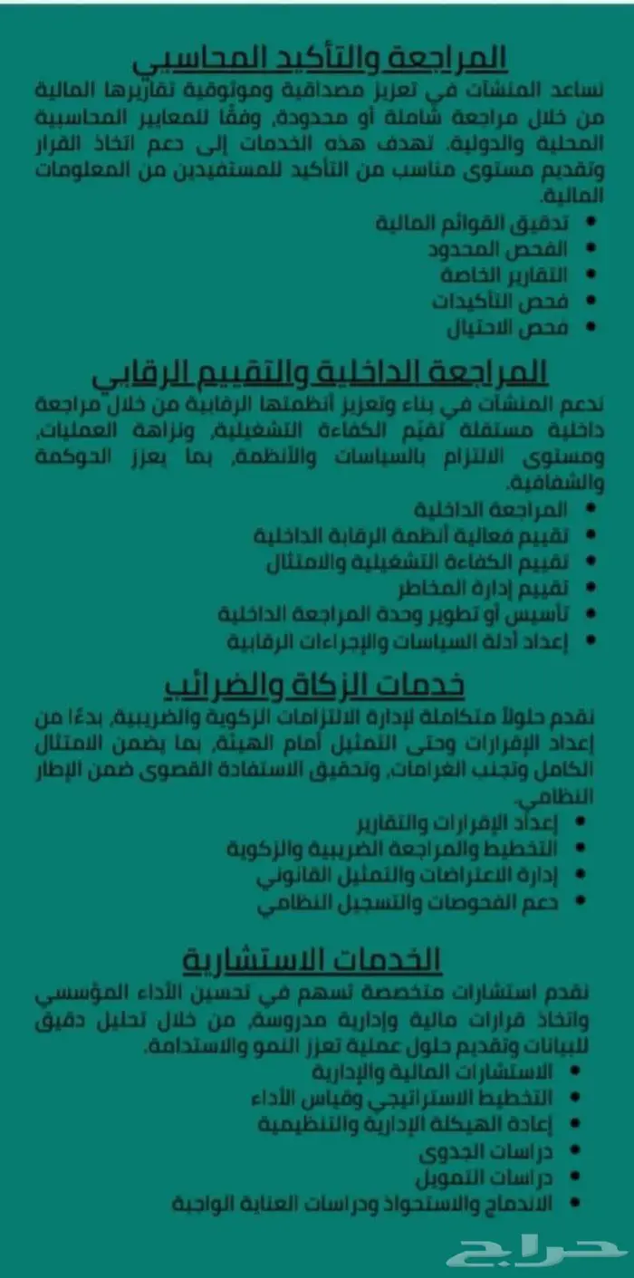 محاسب سوداني خبرة متخصص الضريبة والزكاة 0