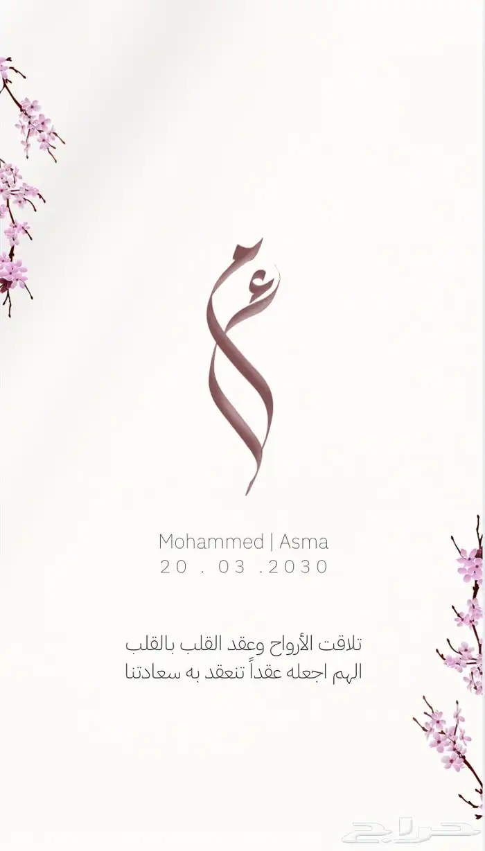 تصميم دعوات الكترونية وغيره( بسعر رمزي ) 0