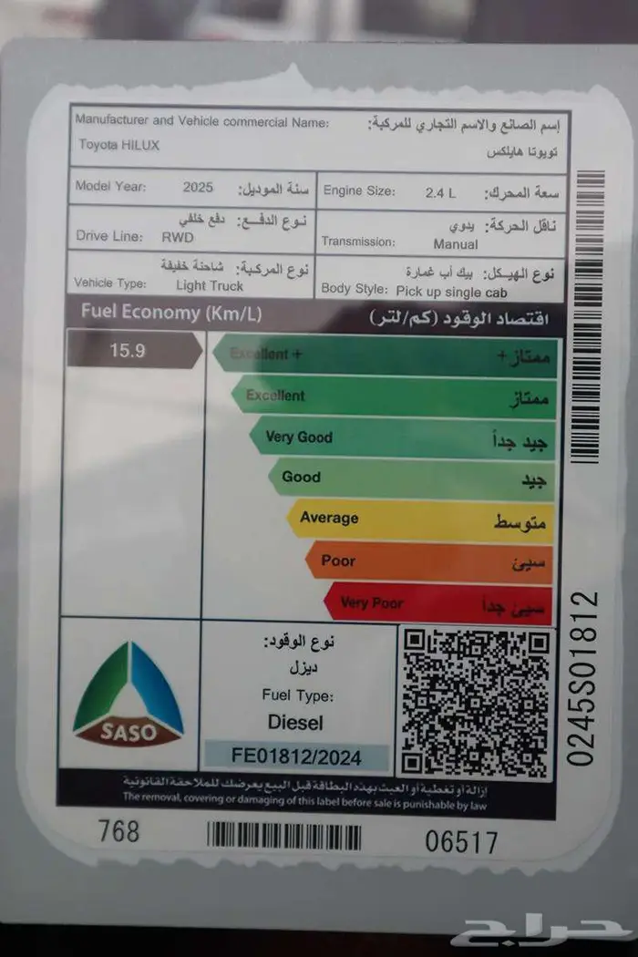 هايلوكس غمارة GL ديزل 2.4 2025 تقسيط للراجحي فقط 4