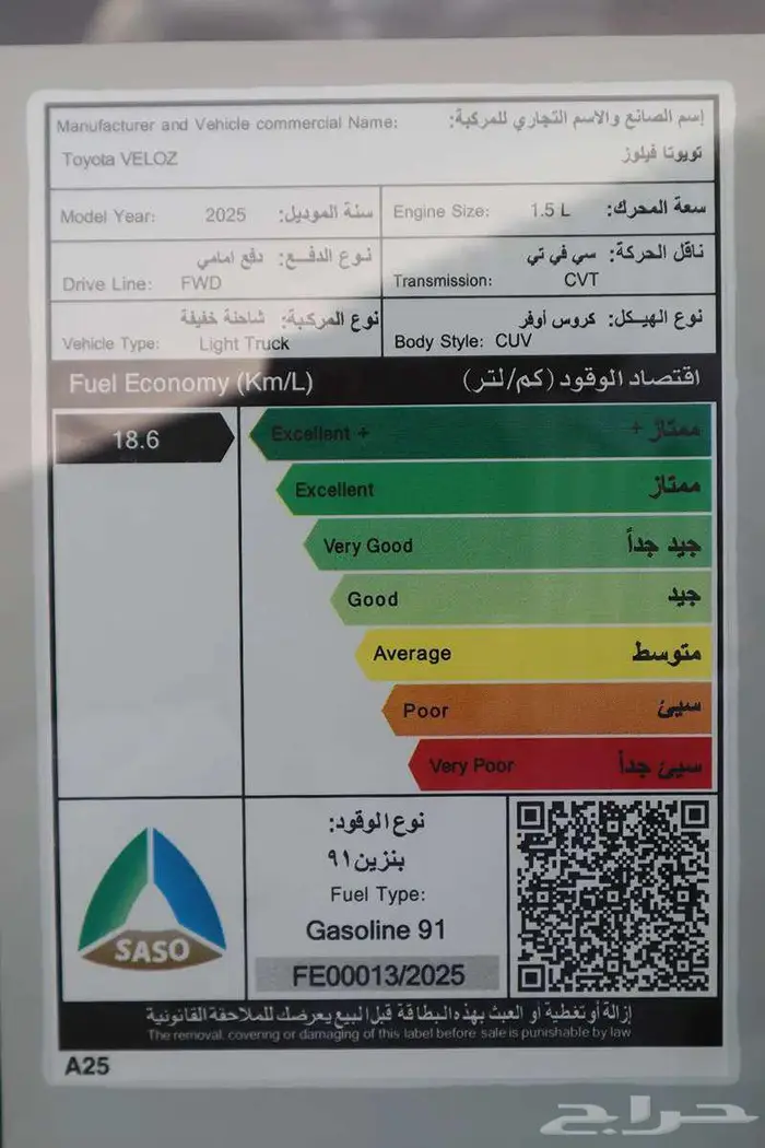 تويوتا فيلوز GLX 2025 مبيعات اقساط فقط 3