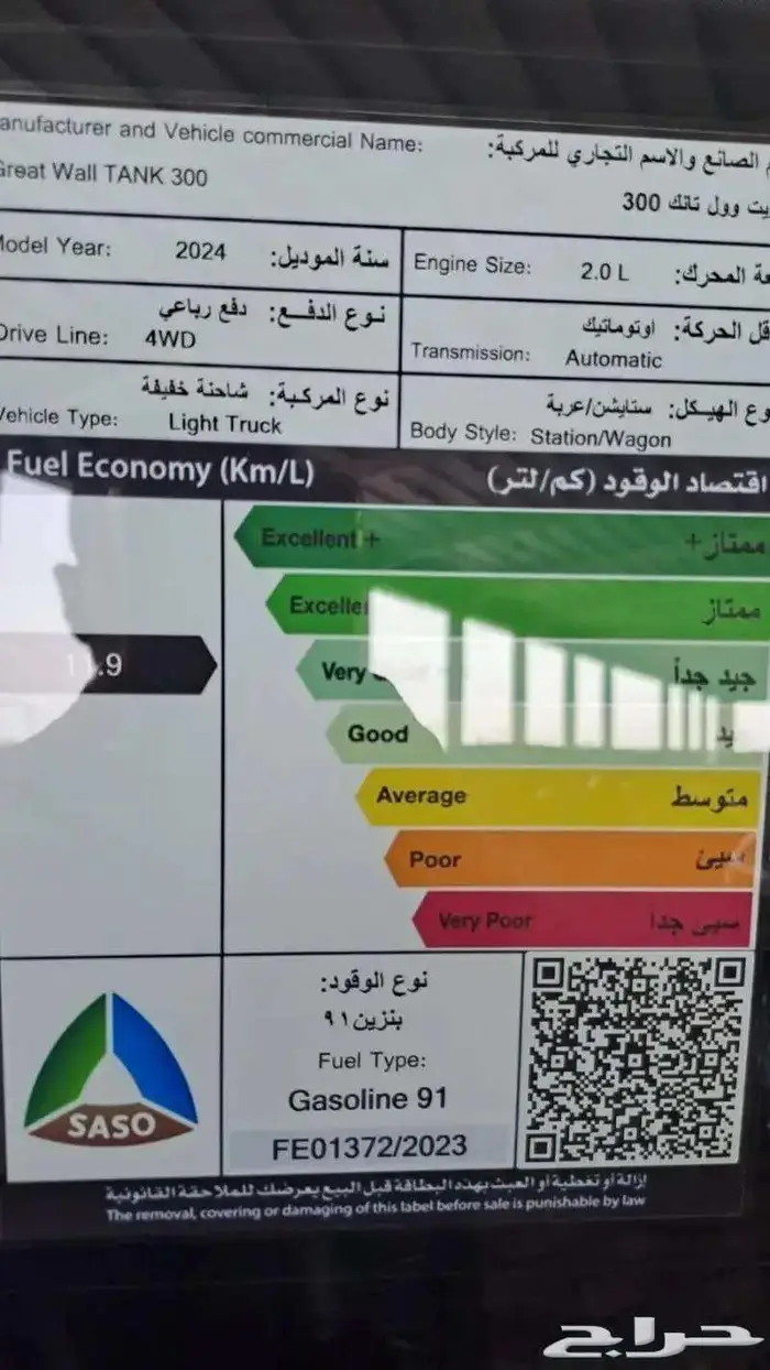 جريت وال تانك 300 2025 4