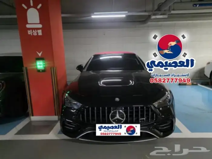 للاستيراد من كوريا _ مرسيدس CLE53 _2026 15