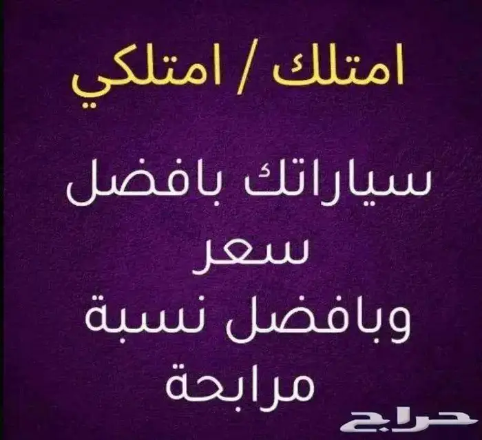 نيسان التيما موديل 2026 استاندر كاش وتقيسط جميع البنوك 12