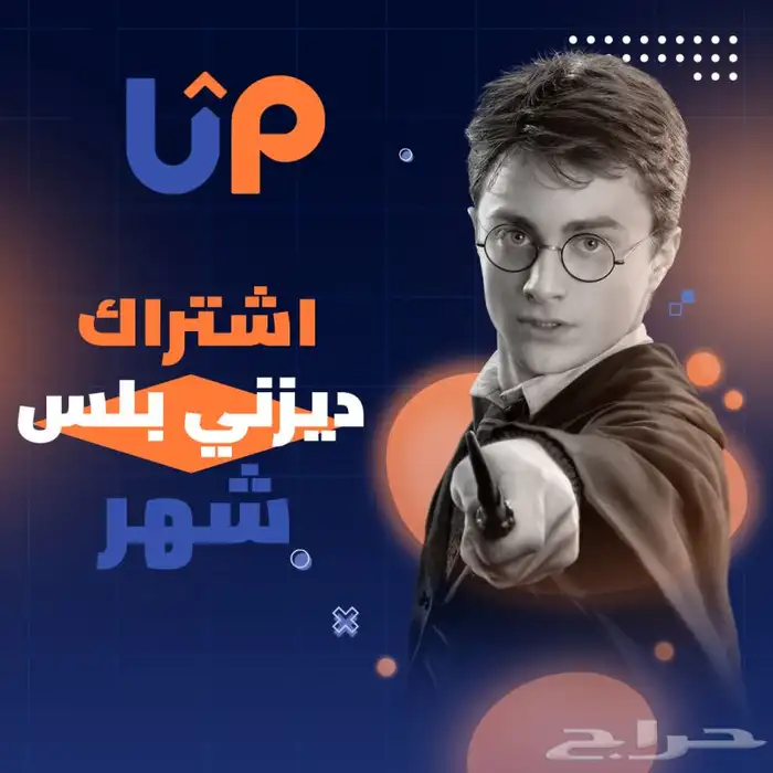 Disney  ديزني بلس يدعم التلفاز 0