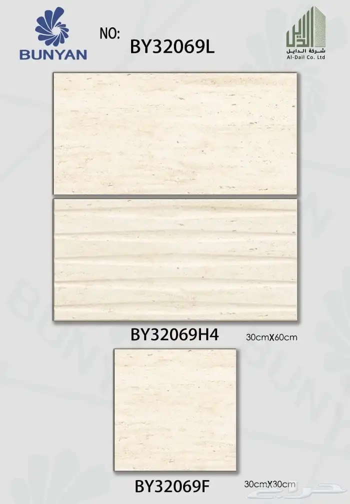 سيراميك وطني جدران ارضيات اسعار جملة 21