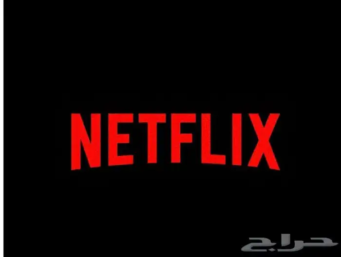 شاهد ونتفلكس الضمان الذهبي 1