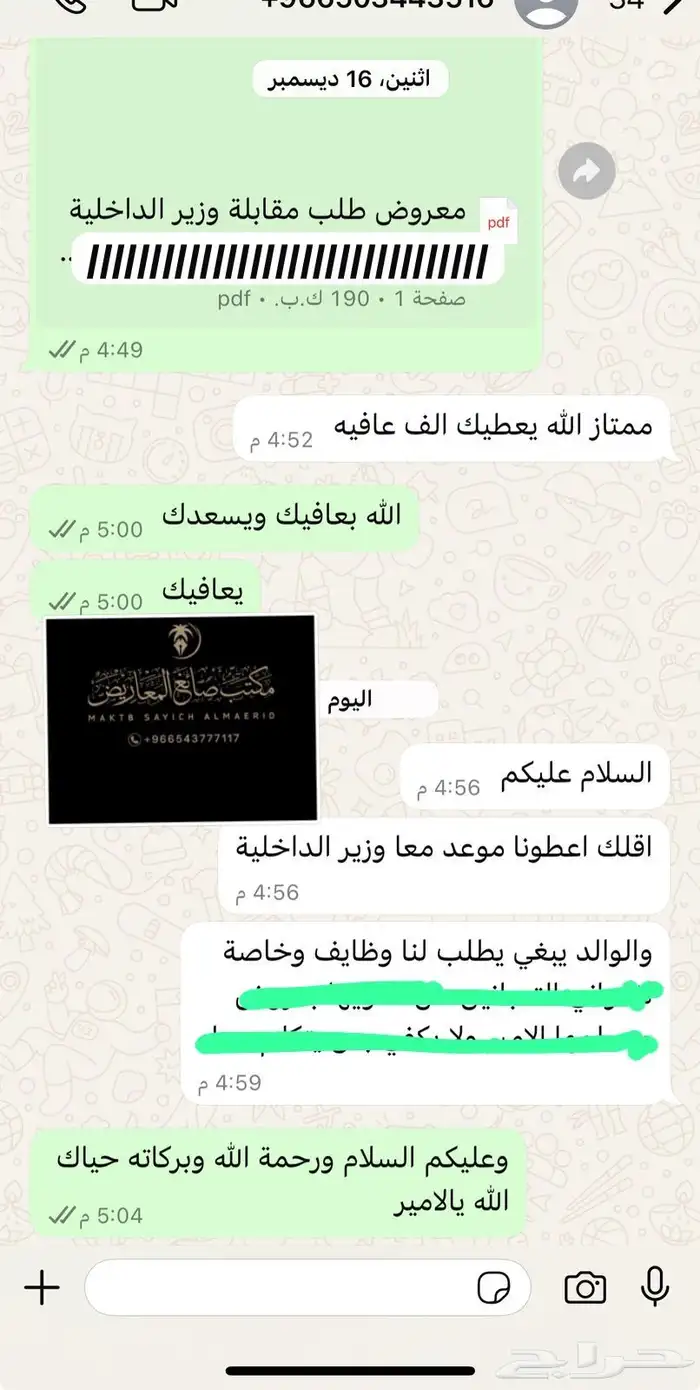 كتابة معروض معاريض شكوى برقية خطاب 17