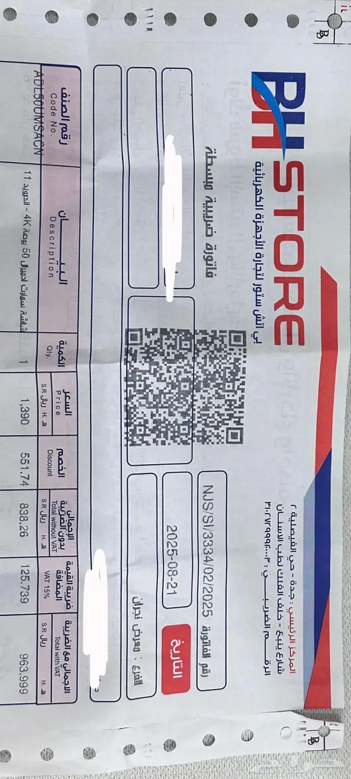 شاشة سمارت ادميرال جديده 2