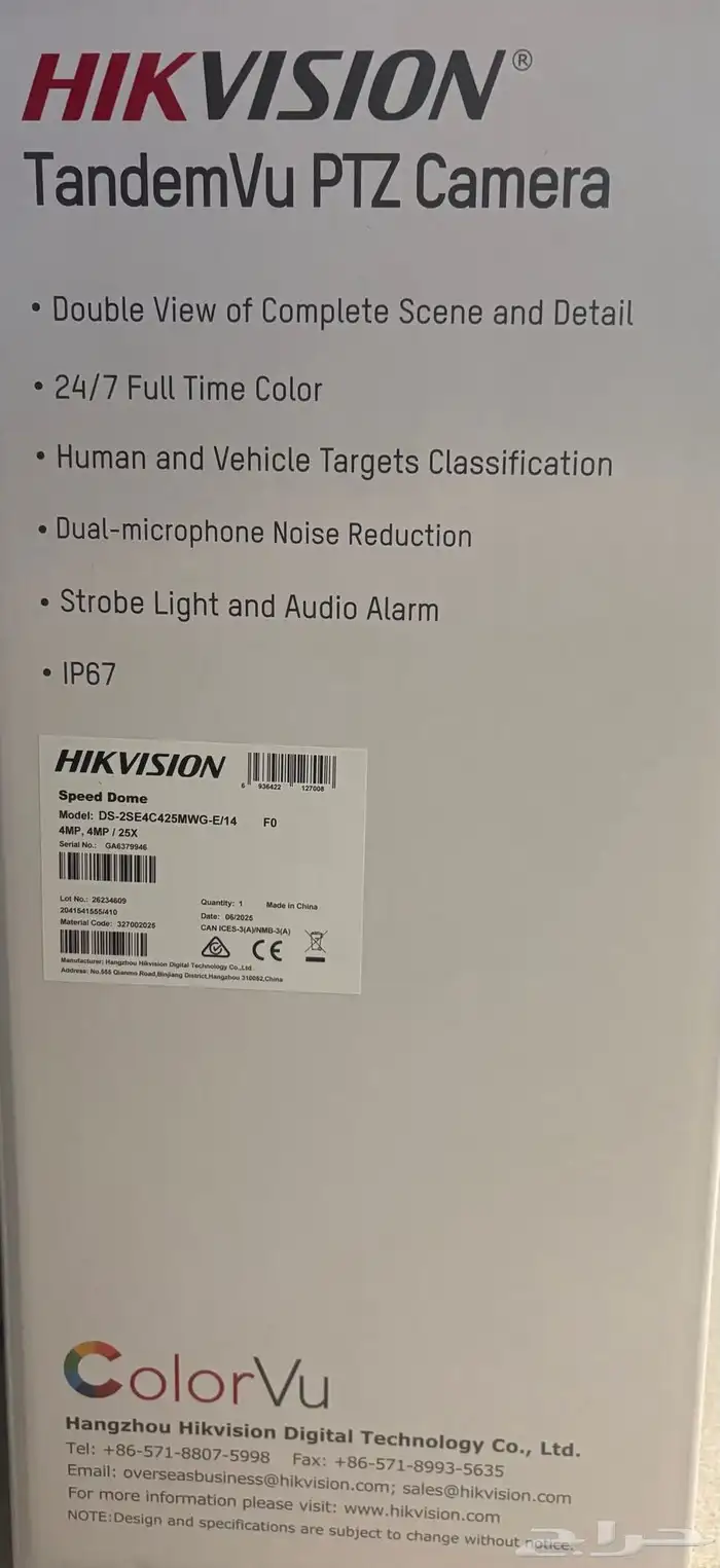 كاميرات مراقبة 2