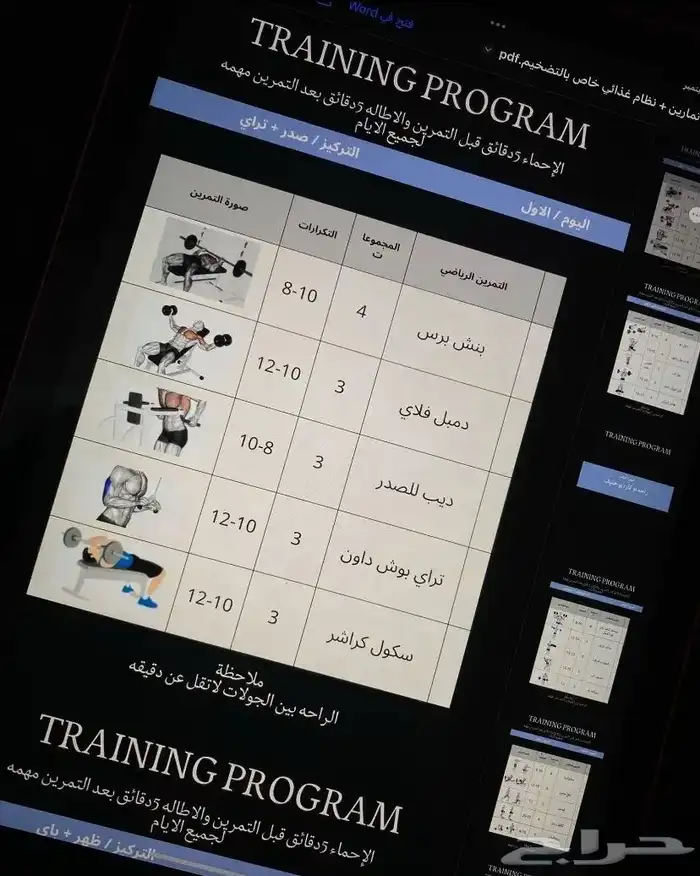 ابدئي رحلتك نحو التغيير اليوم أقد م لك  برامج تدريبي مخصصه 0