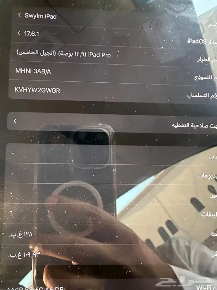 ايباد للبيع الجيل 5 منوة المستخدم 6