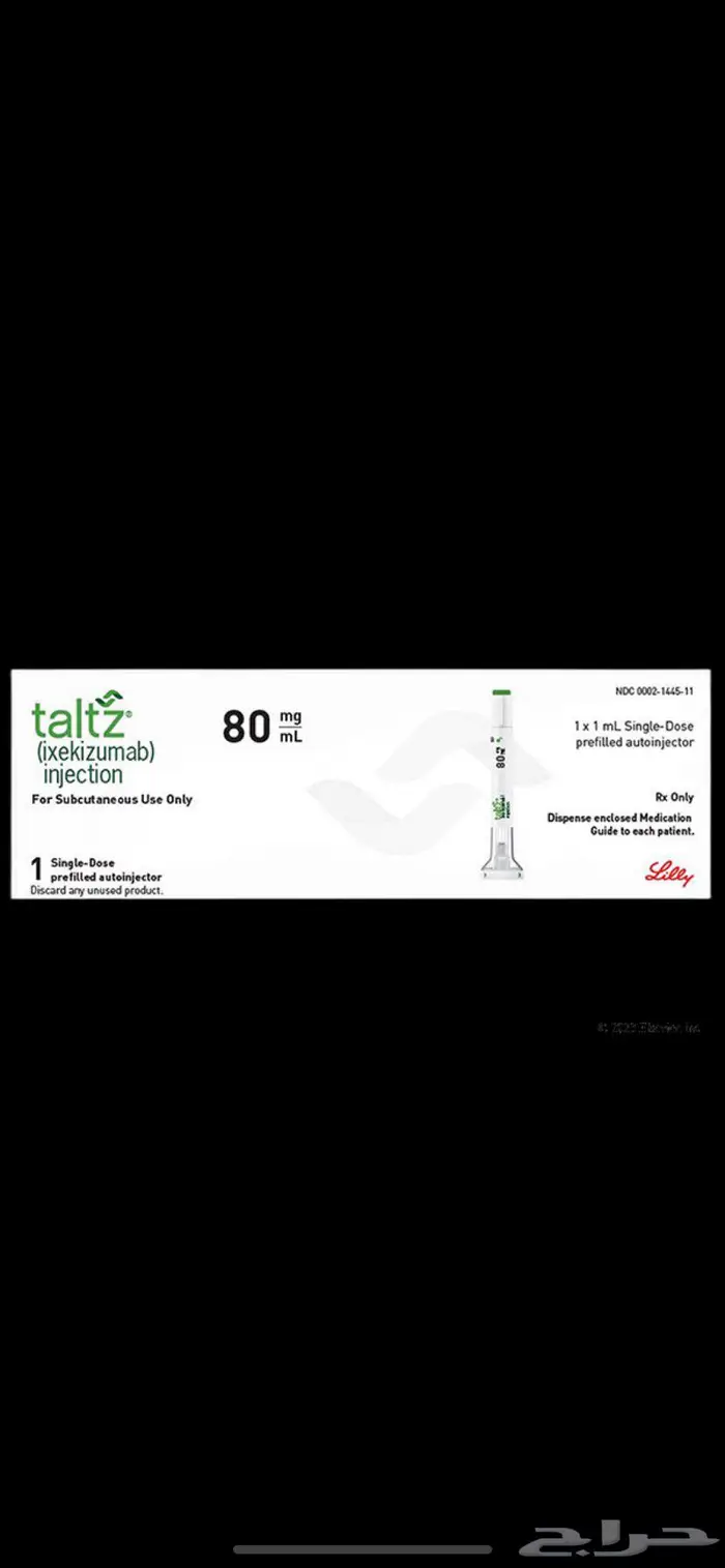 ابر تالتز للصدفية 0