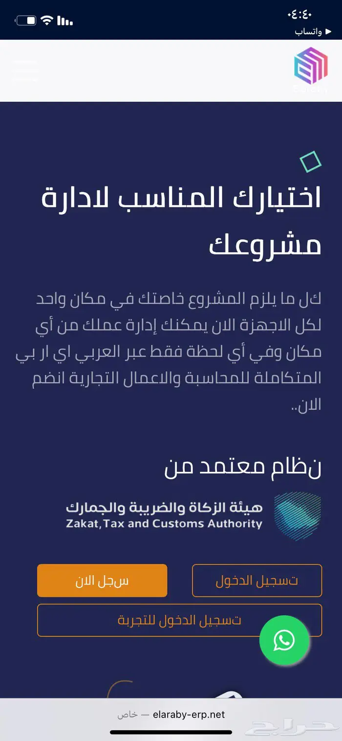 فاتوره ضريبيه برنامج محاسبي معتمد 0