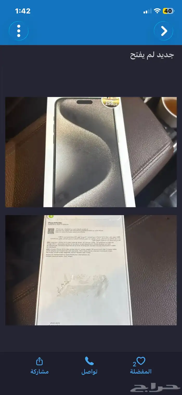ايفون 15 برو ماكس 0