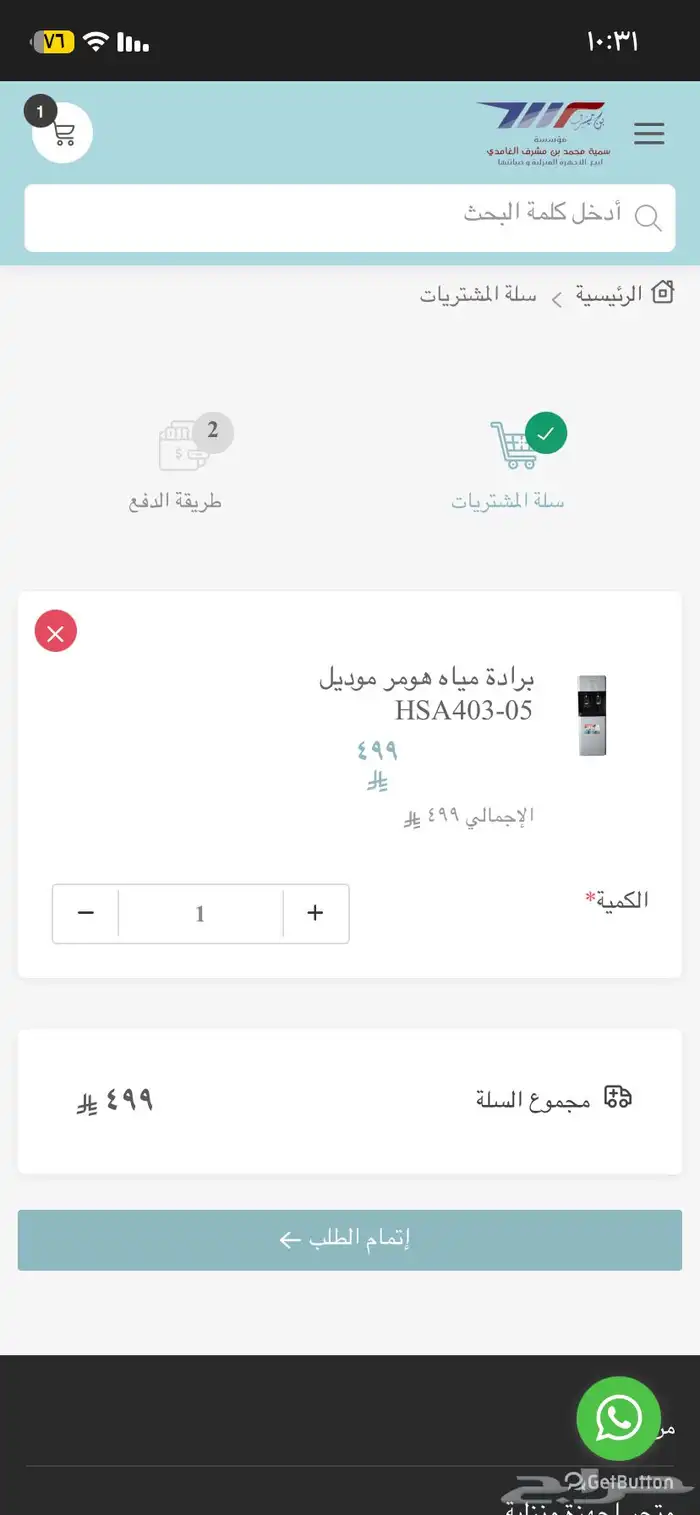 برادة ماء نضيف لا تشكوا من شيء حجم صغير الحد فيها 185 غير 5