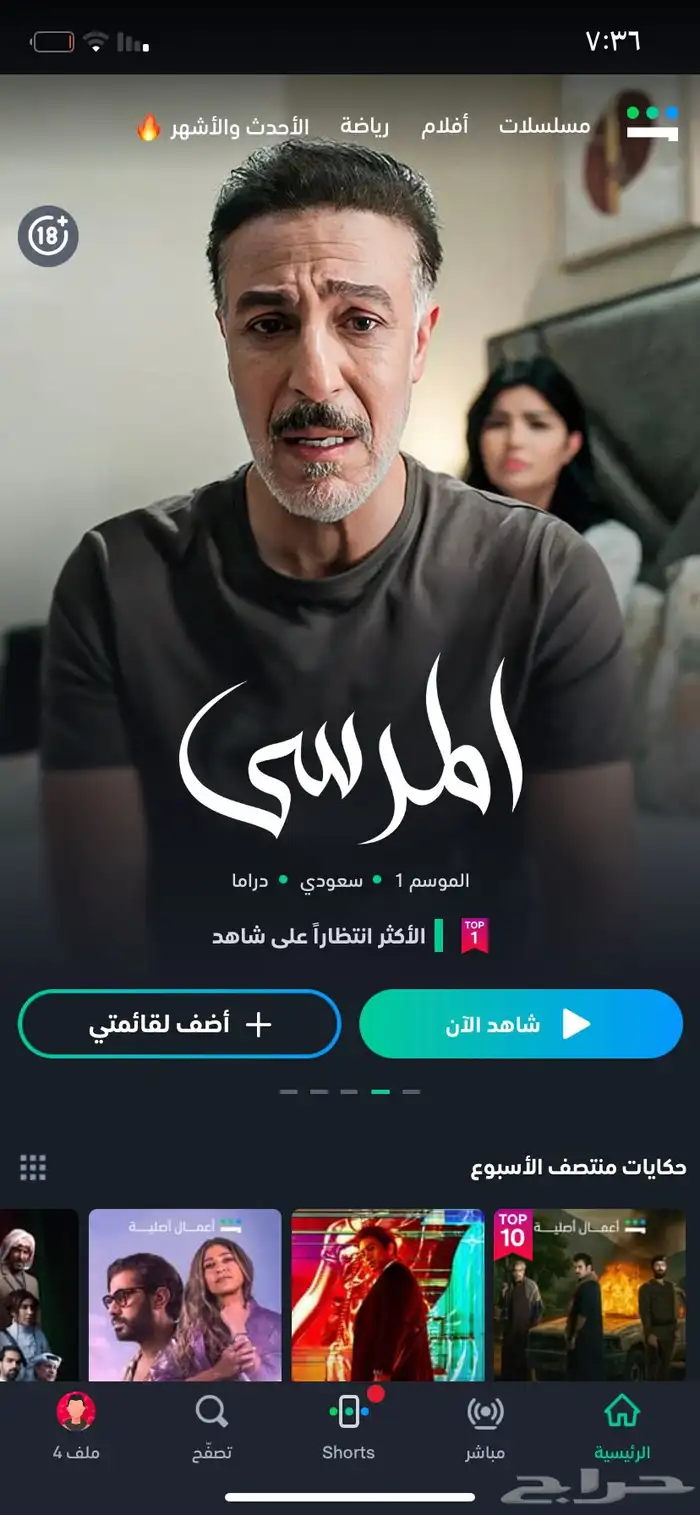 شاهد يدعم الشاشه ورخيص ومضمون ارد بثواني جرب وشوف 0