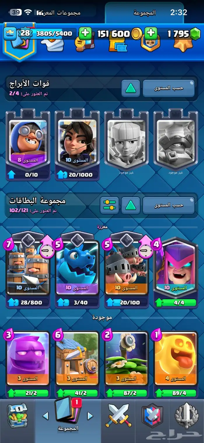 للبيع حساب كلاش رويال 9