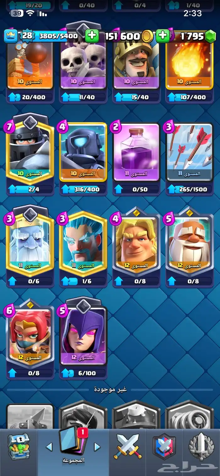 للبيع حساب كلاش رويال 3