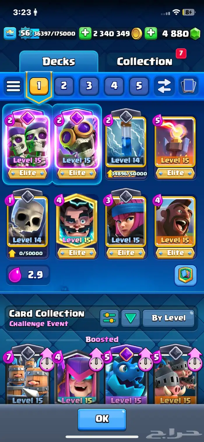 كلاش رويال 0