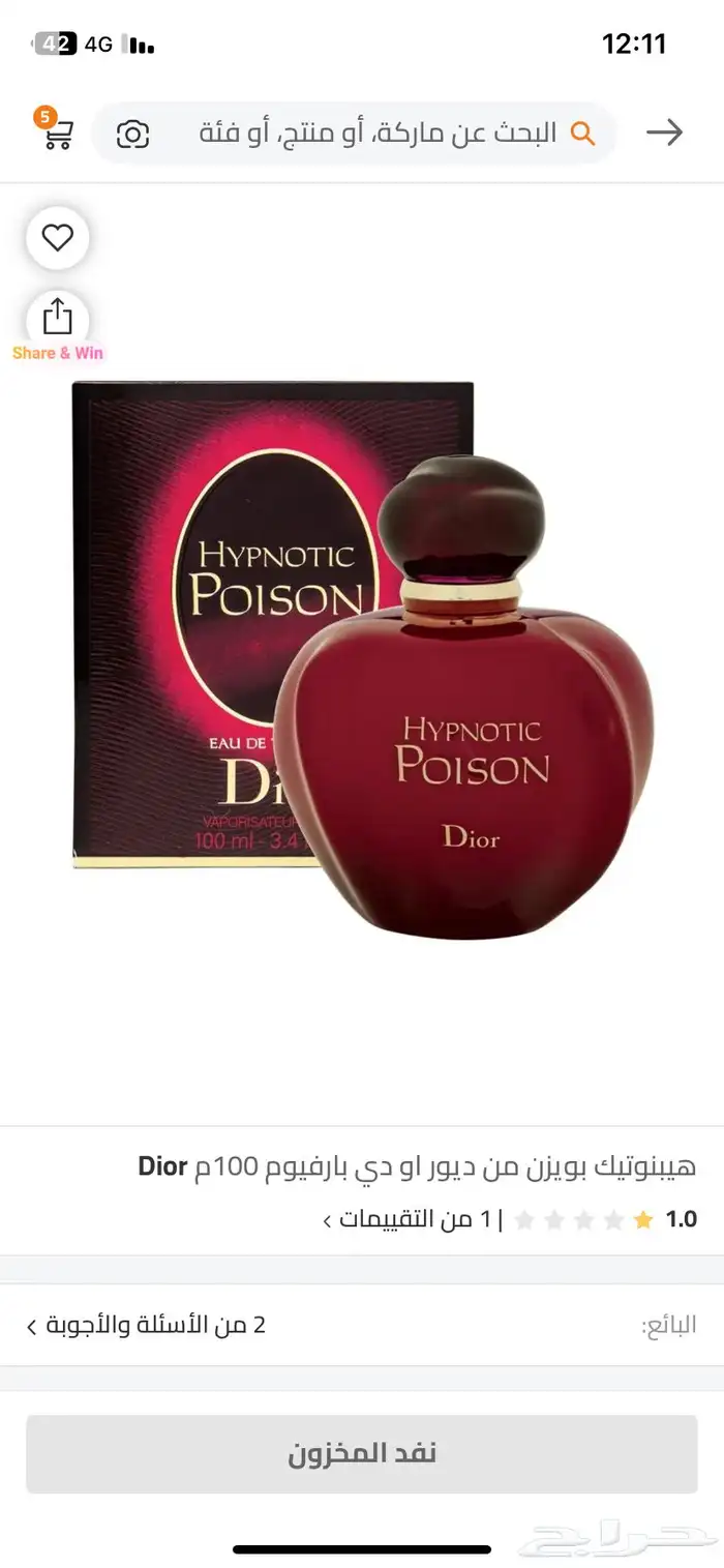 عطر بويزن الاحمر التفاحه 0