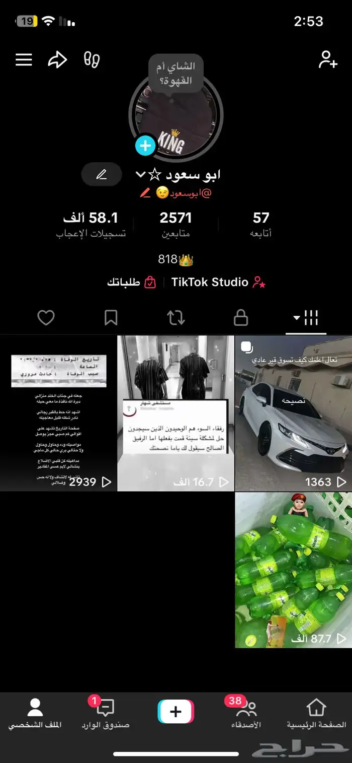 حساب تيك توك 58k 0