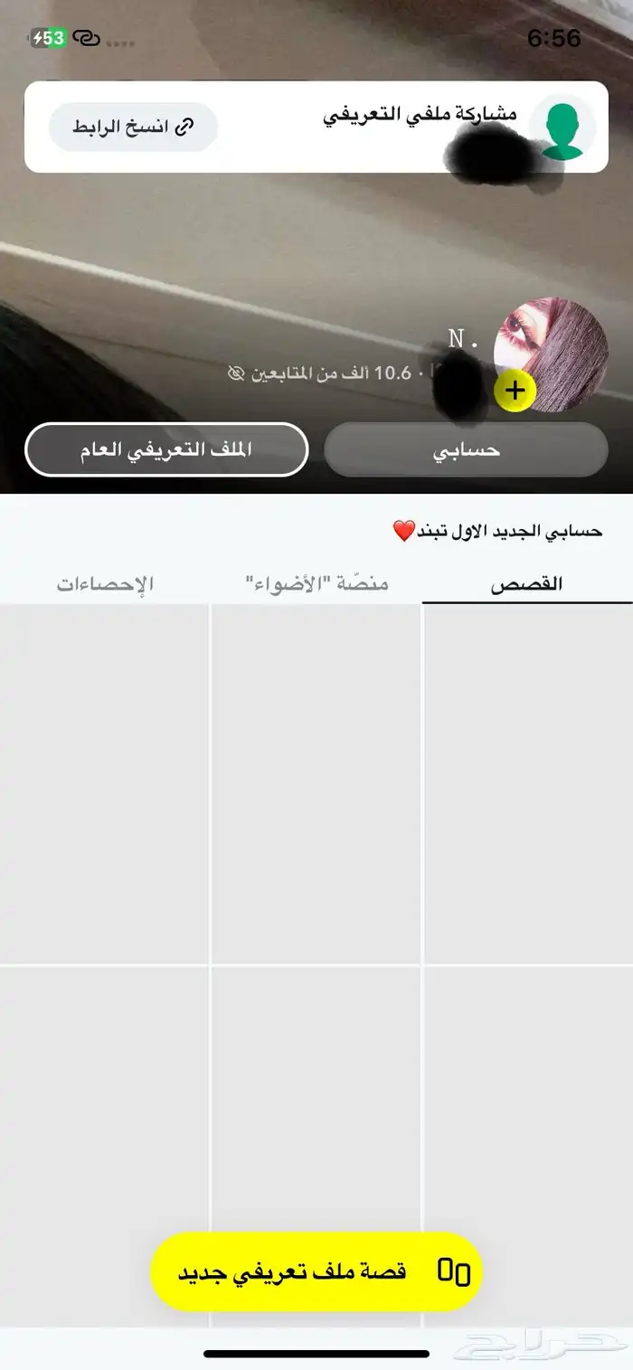 حساب سناب للبيع 0