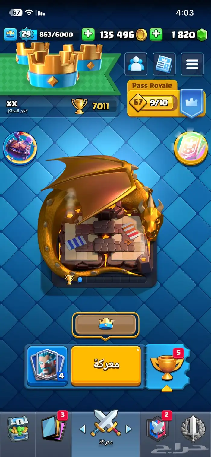 للبيع حساب كلاش رويال 0