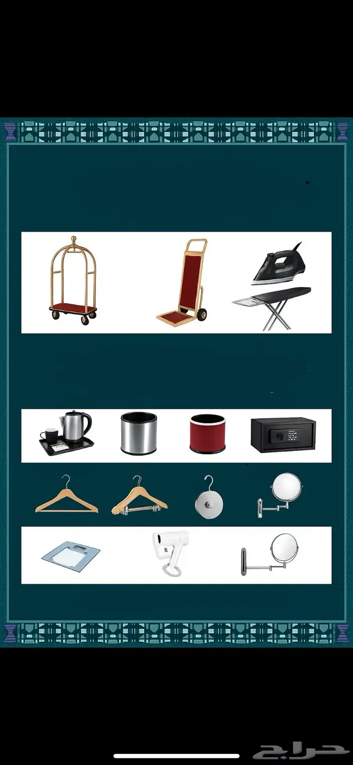 مستلزمات الفنادق 20