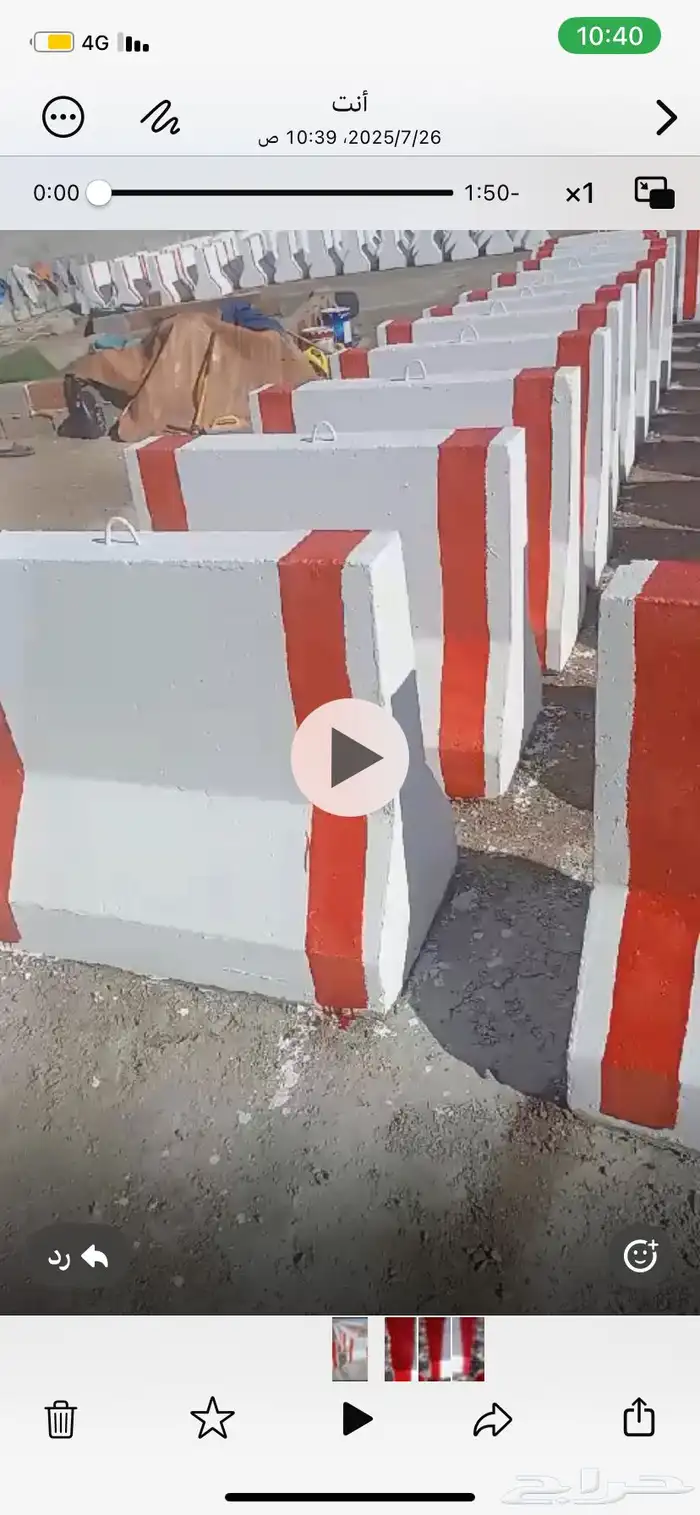 حواجز خرسانيه سفتي مصدات 4