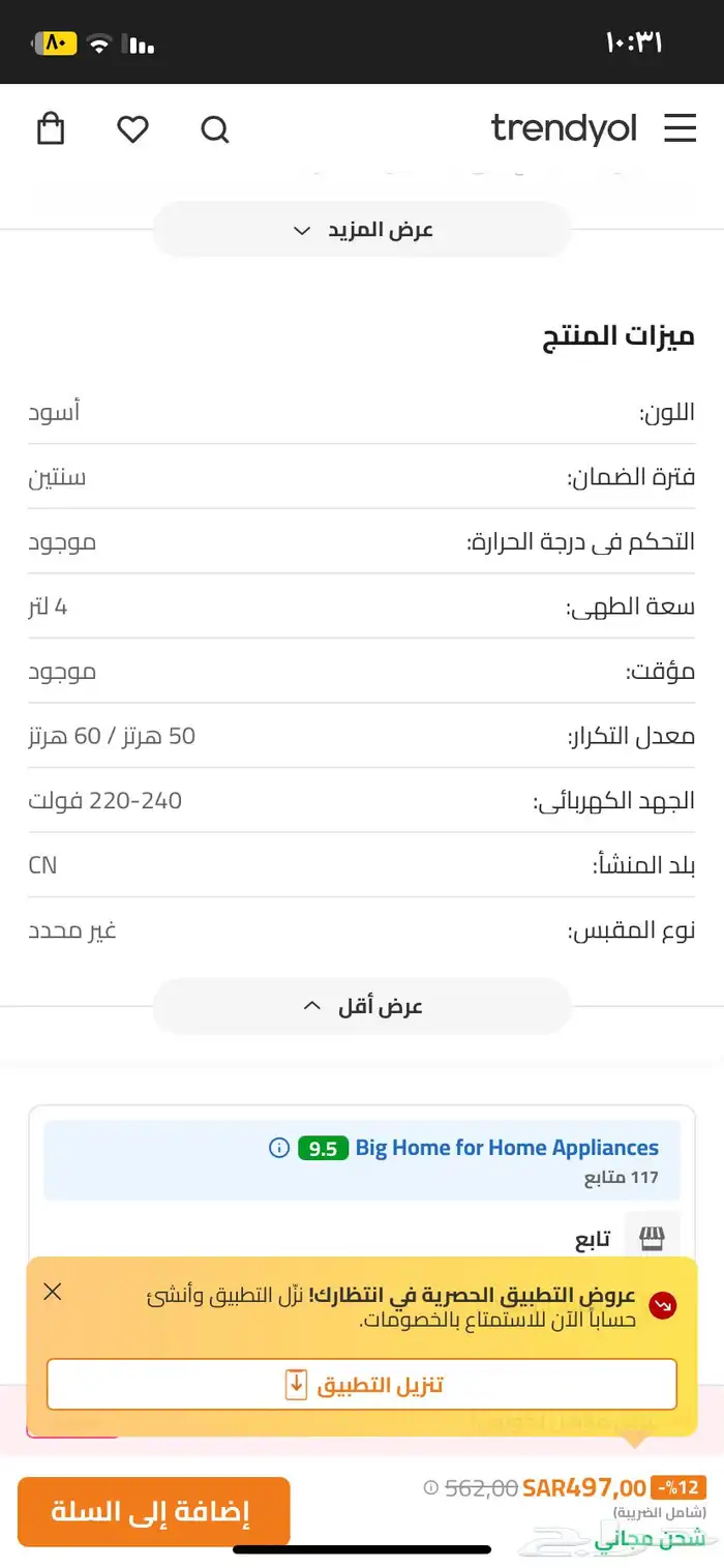 قلاية هوائية philips 5