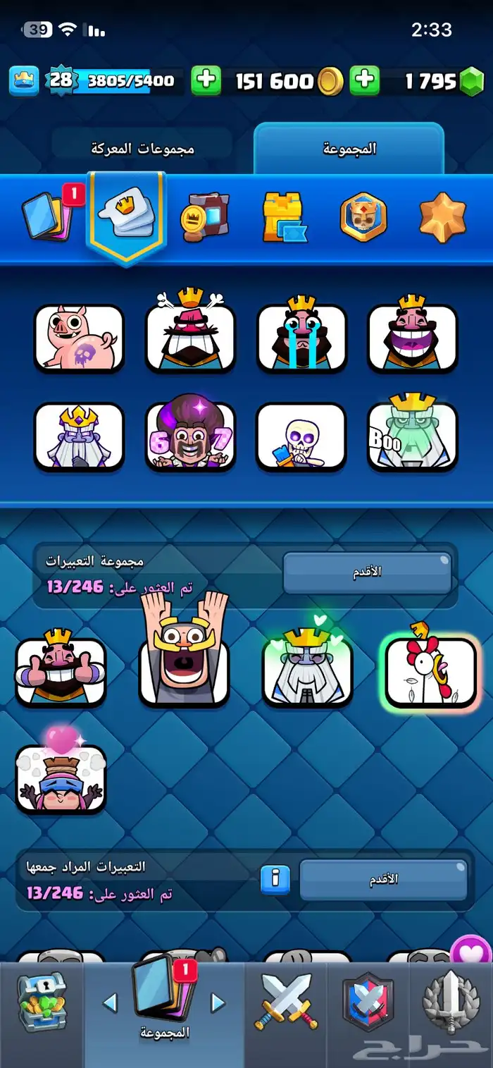 للبيع حساب كلاش رويال 1