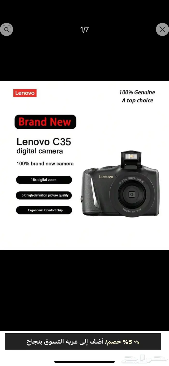 كاميرا لينوفو 2