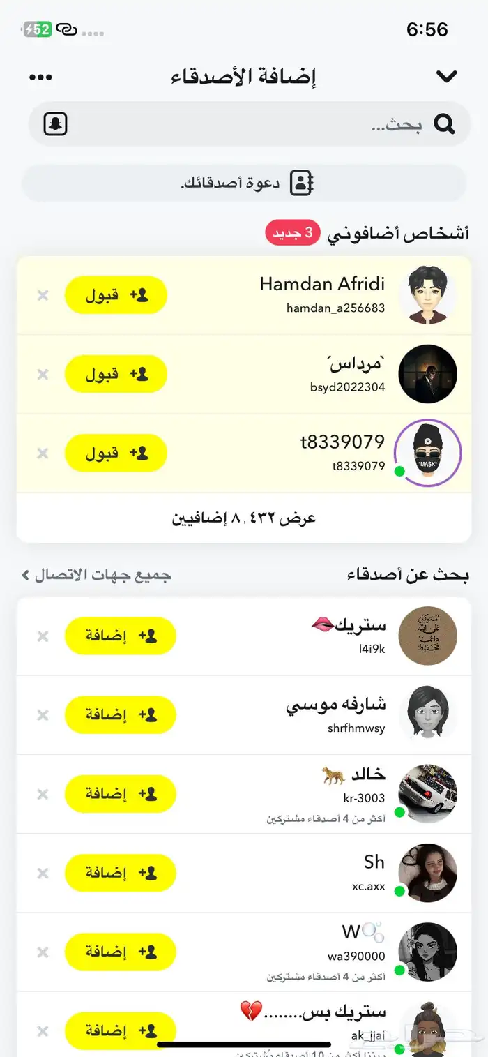 حساب سناب للبيع 1