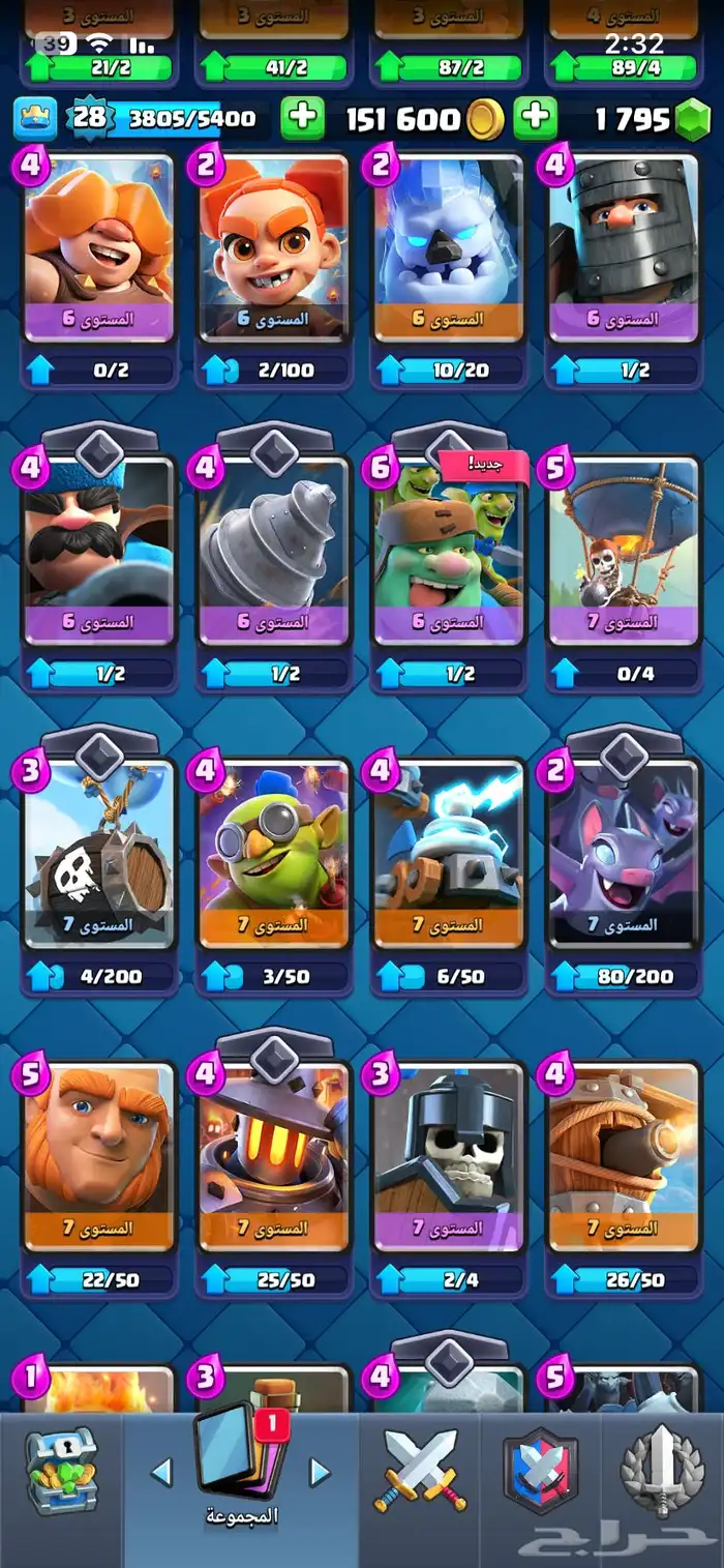 للبيع حساب كلاش رويال 8