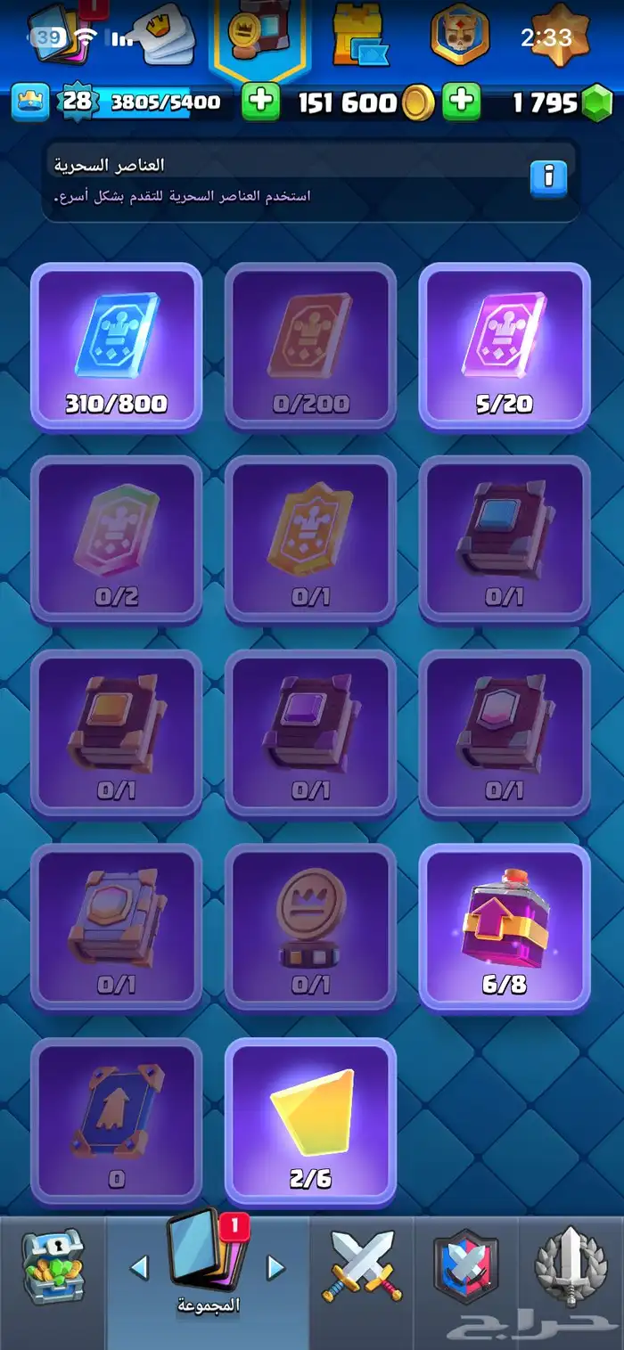 للبيع حساب كلاش رويال 2