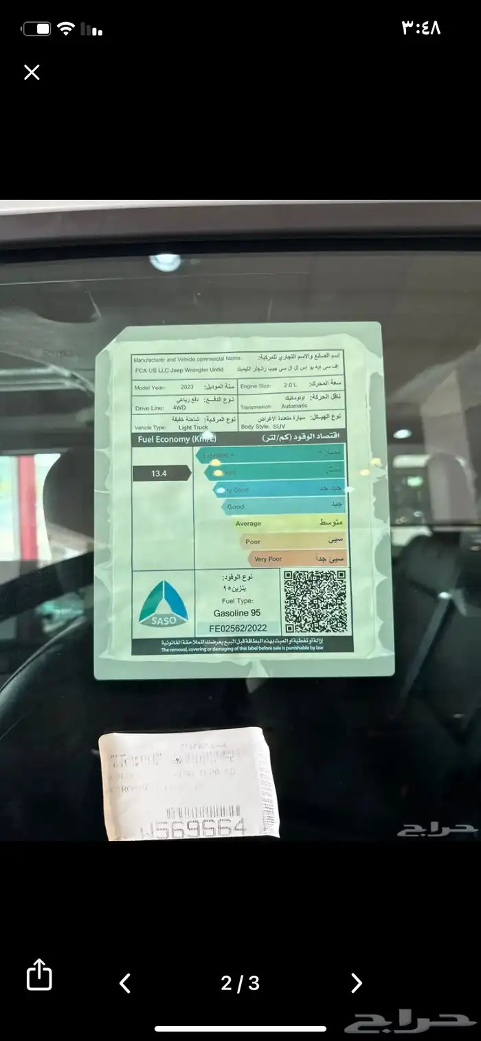 رانلجرصحاري 2023 4