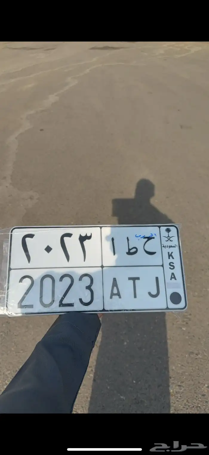 لوحه مميزة موديل 2023 0