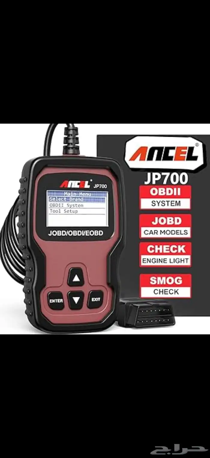 اجهزة فحص كمبيوتر السيارة 2
