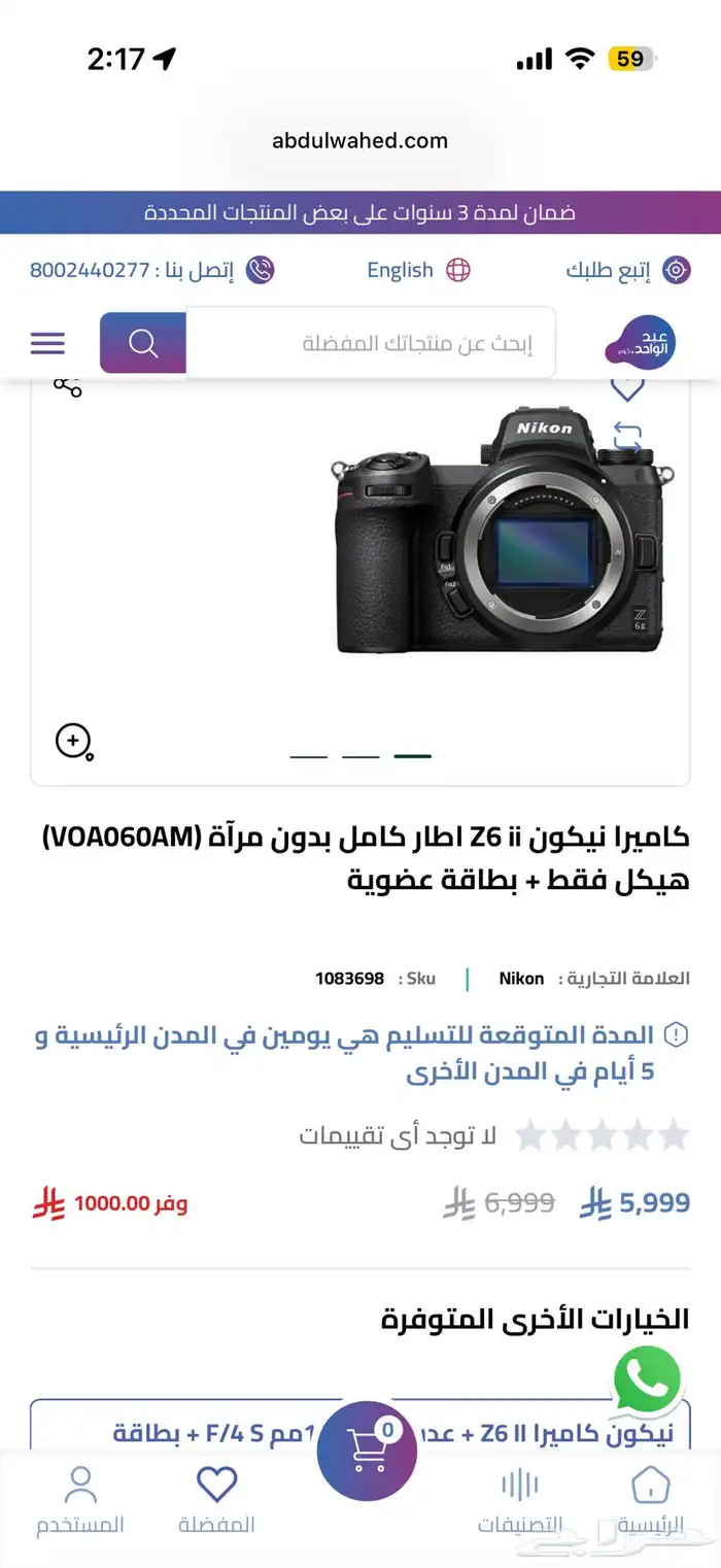 nikon z6 ii قمبل و اضائة مستمره وترايبود فديو 19