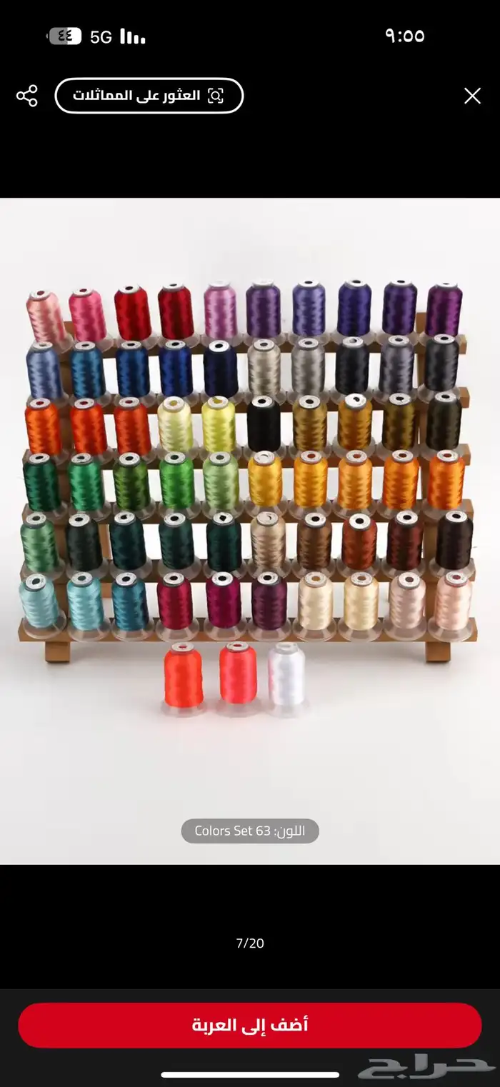 مجموعة مكر خياطة 0