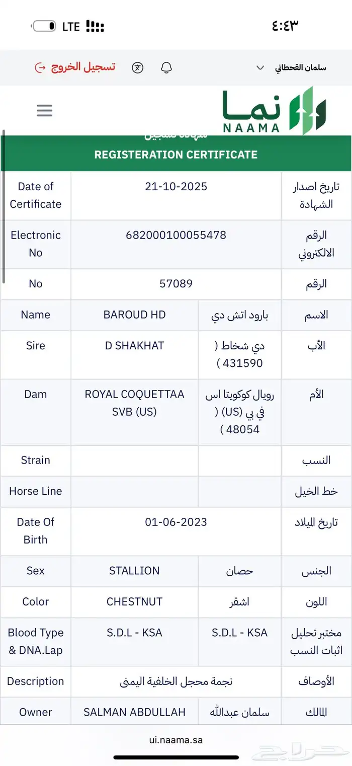 مهر للبيع كفو وشرط العمر سنتين ونص حراره الف وكرزما مشالله 0