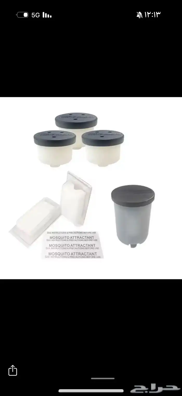 ناموسية نامس باعوض 1