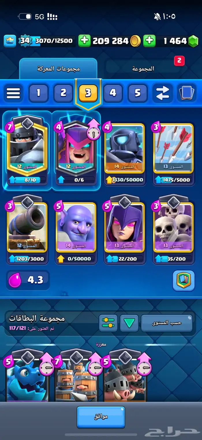 حساب كلاش رويال 2